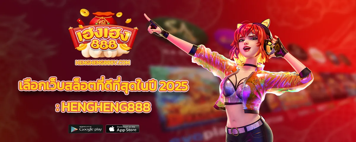 hengheng888
